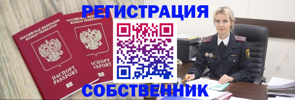 миграционный учет в Усинске