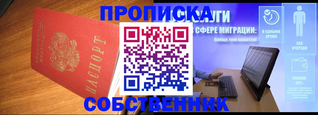 временная регистрация в Усинске