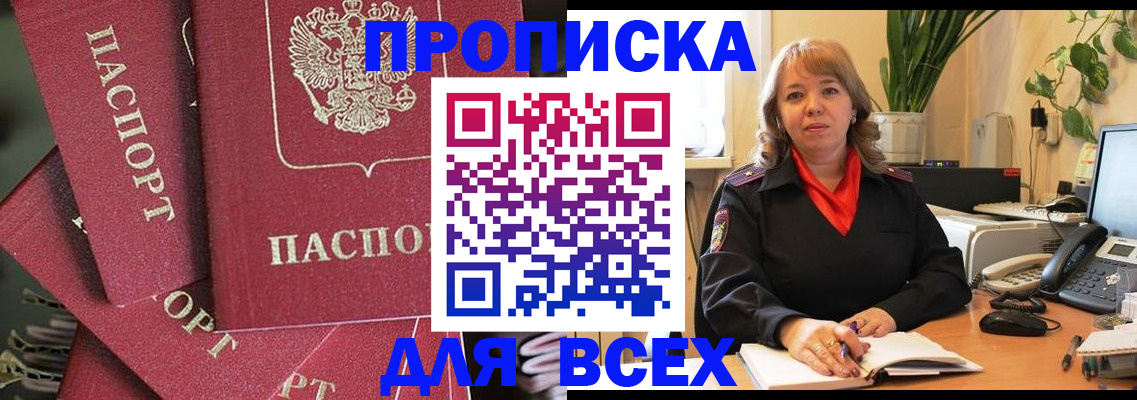 временная регистрация госуслуги в Усинске