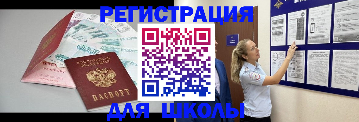 регистрация для дет. сада в Усинске