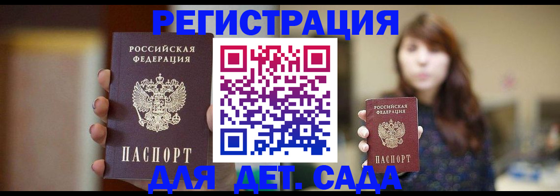 временная регистрация в Усинске