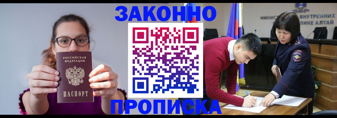 прописка гарантия в Усинске