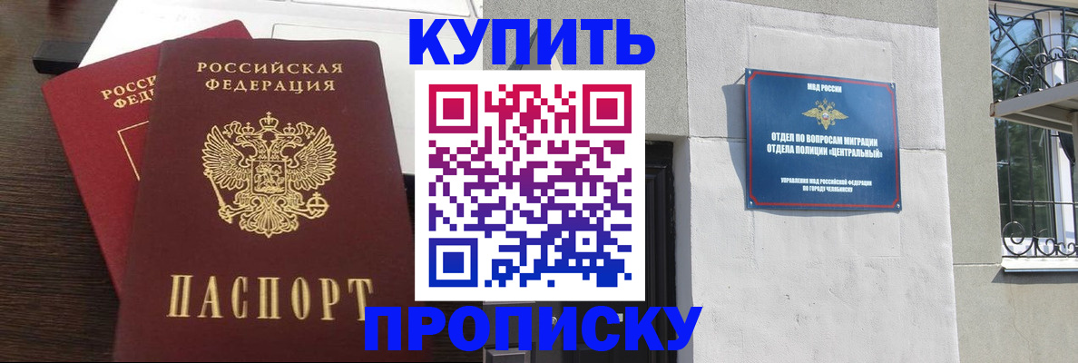 временная регистрация адрес в Усинске